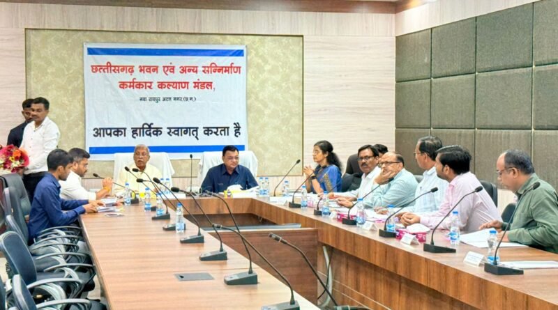 *कांग्रेस शासनकाल के 5 लाख लंबित आवेदनों का 161 करोड़ के भुगतान का निर्णय ,श्रमिकों के हित में साय सरकार का महत्वपूर्ण निर्णय, श्रम मंत्री  लखन लाल देवांगन व अध्यक्ष डॉ राम प्रताप सिंह की अध्यक्षता में हुई छत्तीसगढ़ भवन एवं अन्य सनिर्माण कर्मकार कल्याण मंडल की बैठक*