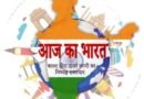 *”दीदी के गोठ” रेडियो कार्यक्रम का प्रसारण 31 अगस्त को होगा,जिला पंचायत में होगा जिला स्तरीय कार्यक्रम,कार्यक्रम की सुचारू व्यवस्था के लिए सीईओ जिला पंचायत ने दिए अधिकारियों को निर्देश*
