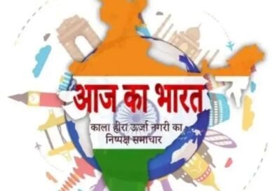 *दीपिका एसईसीएल और राजस्व विभाग के अधिकारियों से मिलीभगत कर साँठगाँठ पूर्वक सुनियोजित तरीके से आर्थिक आपराधिक षडयंत्र रचने वाले खुशाल जायसवाल उर्फ [श्यामू जायसवाल] और राजेश जायसवाल के विरुद्ध केंद्रीय जांच एजेंसी सीबीआई ने अंततः अपराध पंजीबद्ध कर लिया गया है। इनके साथ ही एसईसीएल के जिम्मेदार अधिकारियों और अन्य पर भी समान धाराओं में अपराध पंजीबद्ध हुआ है। आगे मामले में विवेचना जारी है और पिछले ही दिनों सीबीआई की एक टीम ने ग्राम मलगांव और रलिया पहुंचकर जांच- पड़ताल को आगे बढ़ाया जिससे भ्रष्टाचार में लिप्त अधिकारियों और भूमि दलालों में में हड़कंप बचा हुआ है*