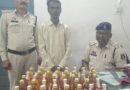*अवैध रूप से शराब के साथ आरोपी सूरज साहू गिरफ्तार*