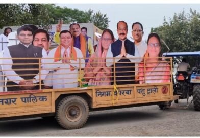 *छत्तीसगढ़ राज्य के स्थापना की रजत जयंती के शुभ अवसर पर ओपन थिएटर में 2 से 4 नवम्बर तक होने वाले राज्योत्सव कार्यक्रम स्थल पर छत्तीसगढ़ के वरिष्ठ भाजपा नेताओं मुख्यमंत्री, उपमुख्यमंत्री, श्रम मंत्री आदि के कट आउट को लगाने के लिए इनका परिवहन पशु ट्राली में किए जाने के मामले को महापौर के निर्देश पर आयुक्त ने गंभीरता से लिया है। ऐसा दूसरी बार हुआ है (11 सितम्बर 2025 को भी यह हुआ था) जब नेताओं के कट आउट पशु ट्राली में ढोए गए पहली बार चेतावनी दी गई थी किंतु दूसरी बार वही गलती दोहराने पर आयुक्त ने इन अधिकारियों से 48 घंटे के भीतर जवाब मांगा है। जवाब संतोषप्रद ना होने पर उनके विरुद्ध विधि सम्मत कार्रवाई की चेतावनी दी गई है*