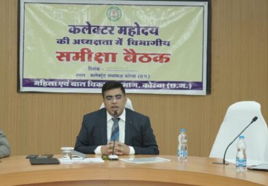 *आंगनबाड़ी के माध्यम से शासन की योजनाओं का शत-प्रतिशत क्रियान्वयन सुनिश्चित करें, सुपोषण चौपाल के माध्यम से कुपोषित बच्चों व किशोरी बालिकाओं के पोषण स्तर में सुधार लाने के दिए निर्देश,प्रधानमंत्री मातृत्व वंदना योजना में अधिक से अधिक हितग्राहियों को लाभान्वित करने के निर्देश,कलेक्टर ने महिला एवं बाल विकास विभाग की बैठक ली, विभागीय कार्यों की गहन समीक्षा की*