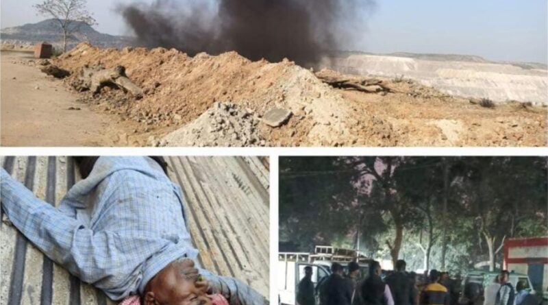 *दीपका एसईसीएल की लापरवाही ने ली ग्रामीण रेकीं निवशी ग्रामीण लखन पटेल की जान, सुरक्षा मापदंड नियमों को ताक पर रखकर हो रही हैवी ब्लास्टिंग के खिलाफ फूटा ग्रामीणों का गुस्सा,​ऊर्जाधानी भूविस्थापित किसान कल्याण समिति ने की 50 लाख मुआवजा और स्थायी नौकरी की मांग,दोषियों पर एफआईआर दर्ज किया जाए -कुलदीप*