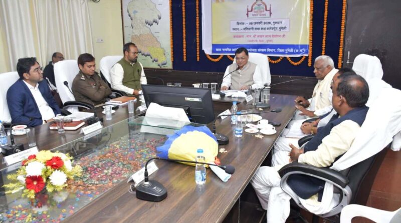 * मुंगेली जिला के प्रभारी मंत्री ने ली विभागीय समीक्षा जनकल्याणकारी योजनाओं में प्रगति, पारदर्शिता और समयबद्ध निराकरण के दिए निर्देश,शासन की योजनाओं का आमजनों को मिले त्वरित एवं समयबद्ध लाभ: जनता में शासन-प्रशासन की सकारात्मक छवि बने मंत्री श्री देवांगन*