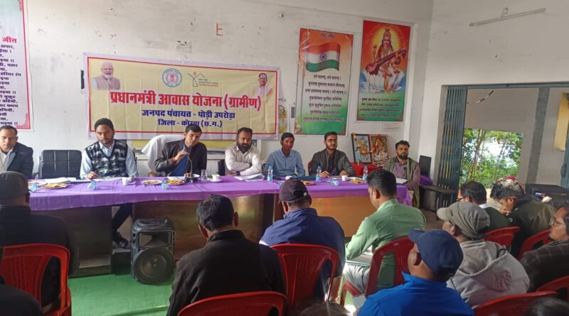 *जिला पंचायत सीईओ ने प्रधानमंत्री आवास योजना ग्रामीण में शून्य प्रगति वाले 20 कर्मचारियों के वेतन आहरण रोकने के दिए निर्देश,जनपद पंचायत पाली एवं पोड़ी उपरोड़ा में आवास निर्माण कार्यों की हुई गहन समीक्षा,आवास निर्माण में तेजी लाने के सख्त निर्देश*