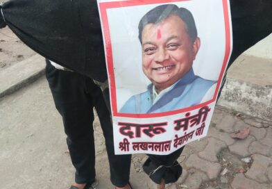 *आबकारी मंत्री का पुतला फूॅंका, पुतले में दारू मंत्री लखन लाल देवांगन लिखा हुआ था,इन दोनों जगह युवा नेताओं ने राष्ट्रपिता महात्मा गांधी की तस्वीर लेकर रघुपति राघव राजाराम पतित पावन सीताराम भजन का गायन करते रहे,कोरबा- युवा कांग्रेस के नेतृत्व में युवा कांग्रेस के पदाधिकारी एवं सदस्यों ने राष्ट्रपिता महात्मा गांधी की पुण्यतिथि के दिन 30 जनवरी को देशी एवं अंग्रेजी शराब दुकानों के खुलने का विरोध किया*