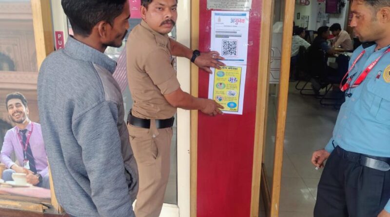 *“सजग कोरबा” अभियान के तहत बैंक व वित्तीय संस्थानों में छत्तीसगढ़ी भाषा में पैंपलेट के माध्यम से नागरिकों को किया गया जागरूक,साथ ही साथ ऑडियो संदेश के माध्यम से भी जागरूक किया गया*