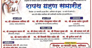 *प्रांतीय क्षत्रिय राठौर समाज की एक नई उड़ान हम सब मिलकर समाज को आगे बढ़ाएंगे शहर से लेकर गांव तक यही हमारा दृढ़  संकल्प है और यह लक्ष्य को एक दिन जरुर हासिल करेंगे आपका गरिमा मै उपस्थित खरसिया के पावन धरा पर सुबह 10:00 बजे दिन शनिवार 2026 को शपथ समारोह का अप भी साक्षी बने नवनिर्वाचित प्रदेशाध्यक्ष  पवन राठौर ने की अपील*