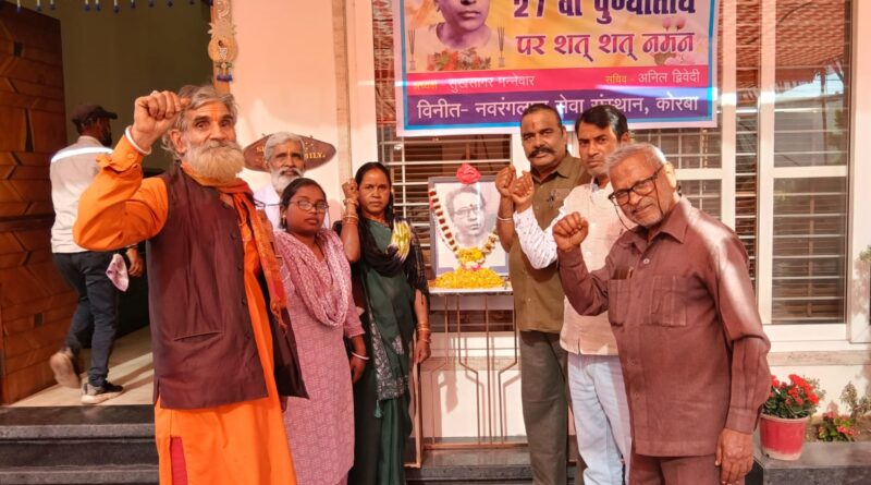 *कामरेड नवरंग लाल की 27 वीं पुण्यतिथि पर सीपीआई के साथियों ने किया याद*