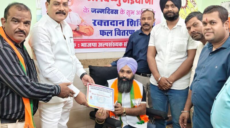 *प्रदेश के मुखिया हमारे प्रिय नेता सम्माननीय मुख्यमंत्री विष्णु देव साय के अवतरण दिवस पर भारतीय जनता पार्टी भाजपा जिलाध्यक्ष गोपाल मोदी के निर्देशानुसार अल्पसंख्यक मोर्चा के नवनियुक्त जिलाध्यक्ष उत्तम सिंह रंधावा के नेतृत्व में अल्पसंख्यक मोर्चा के तत्वधान में आज जगह-जगह फल वितरण एवं कोरबा जिले में रक्त दान का शिविर आयोजन किया गया*