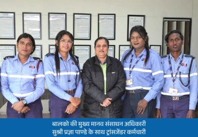 *बालको के ट्रांसजेंडर कर्मचारियों ने खेलों में भी बढ़ाया संस्थान का गौरव*