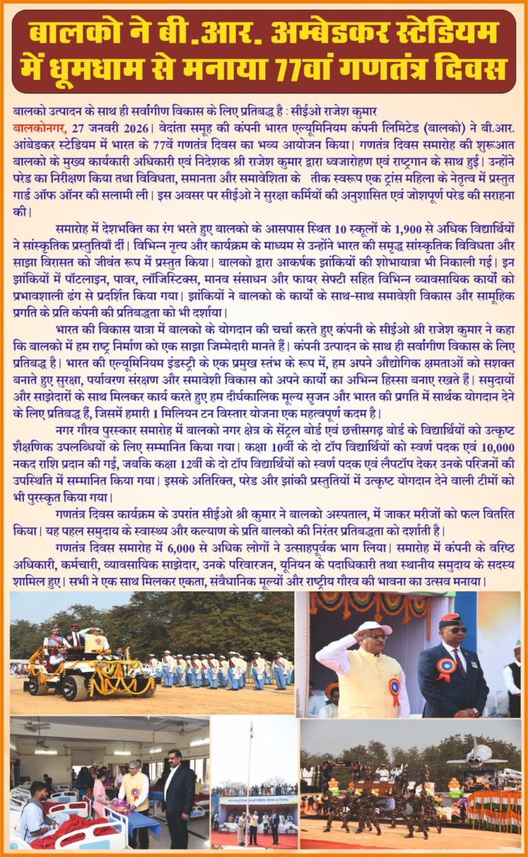 balco-republic-day-2026