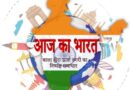 *कलेक्टर कुणाल दुदावत ने जिला शिक्षा अधिकारी को जारी किया कारण बताओ नोटिस,जनदर्शन के आवेदनों के निराकरण में लापरवाही एवं निःशुल्क पाठ्यपुस्तक स्कैनिंग की धीमी प्रगति पर जताई नाराजगी, तीन दिवस में मांगा जवाब*