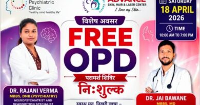 *निशुल्क स्वास्थ्य शिविर, एडवांस्ड डायग्नोस्टिक सेंटर में 18 अप्रैल को, न्यूरो-साइकेट्रिक व त्वचा रोग विशेषज्ञ देंगे सेवाएं*