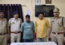 *अधिवक्ता राकेश पांडेय के घर एक वर्ष पूर्व हुई चोरी की वारदात का बड़ा खुलासा,लगभग 10 तोला सोने के जेवरात एवं नगदी चोरी करने वाले 2 मुख्य आरोपी अमित खांडे, गौतम कुमार गिरफ्तार*