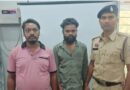 *गांजा बिक्री करने वाले 2 आरोपी रविशंकर राजपूत,रवि वर्मा,पुलिस ने किया गिरफ्तार,1 किलो अवैध गांजा*