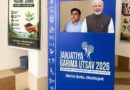 *जनजाति गरिमा उत्सव-जनभागीदारी अभियान, कोरबा, 19 मई 2026/ भारत सरकार के जनजातीय कार्य मंत्रालय द्वारा संचालित ’’धरती आबा जनजातीय ग्राम उत्कर्ष अभियान (आदि कर्मयोगी अभियान)’’ के अंतर्गत ’’जनजाति गरिमा उत्सव-जनभागीदारी अभियान’’ 18 से 25 मई 2026 तक आयोजित किया जा रहा है इस वर्ष अभियान का मुख्य थीम “सबसे दूर, सबसे पहले’’ निर्धारित किया गया है कोरबा जिले के कुल 478 ग्राम इस विशेष धरती आबा योजना के लिए चयनित किए गए हैं अभियान के प्रभावी संचालन हेतु कलेक्टर कुणाल दुदावत की अध्यक्षता में कलेक्टोरेट सभाकक्ष, कोरबा में जिला स्तरीय बैठक आयोजित हुए*