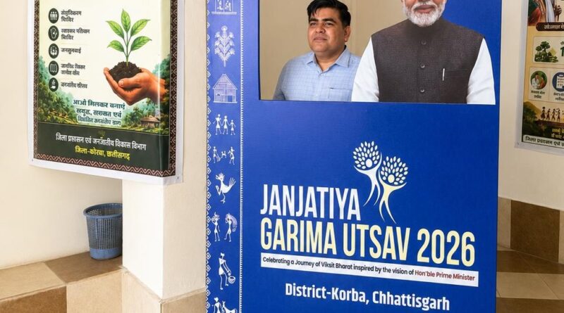 *जनजाति गरिमा उत्सव-जनभागीदारी अभियान, कोरबा, 19 मई 2026/ भारत सरकार के जनजातीय कार्य मंत्रालय द्वारा संचालित ’’धरती आबा जनजातीय ग्राम उत्कर्ष अभियान (आदि कर्मयोगी अभियान)’’ के अंतर्गत ’’जनजाति गरिमा उत्सव-जनभागीदारी अभियान’’ 18 से 25 मई 2026 तक आयोजित किया जा रहा है इस वर्ष अभियान का मुख्य थीम “सबसे दूर, सबसे पहले’’ निर्धारित किया गया है कोरबा जिले के कुल 478 ग्राम इस विशेष धरती आबा योजना के लिए चयनित किए गए हैं अभियान के प्रभावी संचालन हेतु कलेक्टर कुणाल दुदावत की अध्यक्षता में कलेक्टोरेट सभाकक्ष, कोरबा में जिला स्तरीय बैठक आयोजित हुए*