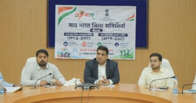 *माय भारत युवा कार्यक्रम के साथ युवाओं की शक्ति को मिलेगी नई पहचान* *“माय भारत युवा कार्यक्रम” के सुचारू क्रियान्वयन हेतु जिला सलाहकार समिति व जिला समन्वय समिति की बैठक सम्पन्न.*