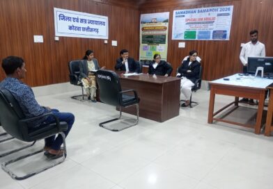 *सर्वोच्च न्यायालय द्वारा समाधान समारोह (विशेष लोक अदालत) 2026 का आयोजन*