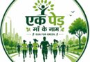 *18 जुलाई को आयोजित होगी “रन फॉर ग्रीन मैराथन”* *कलेक्टर श्री कुणाल दुदावत ने आमनागरिकों से शामिल होने की अपील*
