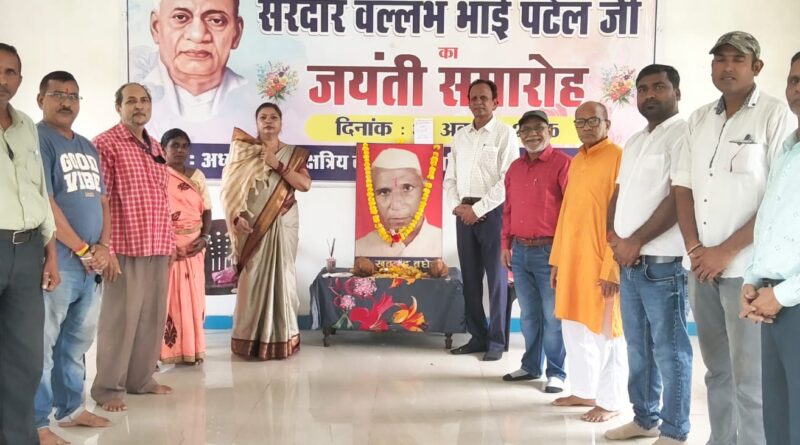 *छत्तीसगढ़ की अस्मिता के प्रतीक डॉ. खूबचंद बघेल को भावभीनी श्रद्धांजलि, समाज जागरण और जनसेवा के संकल्प के साथ मनाई गई जयंती” उपशीर्षक : कुर्मी क्षत्रिय कल्याण समिति के गरिमामय आयोजन में समाज के पदाधिकारियों एवं गणमान्य नागरिकों ने उनके आदर्शों को जन-जन तक पहुंचाने का लिया संकल्प*