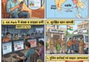 *विदेशी नौकरी का झांसा देकर म्यांमार के ‘KK Park’ में बंधक बनाकर साइबर ठगी कराने वाले गिरोह की महिला सदस्य गिरफ्तार*