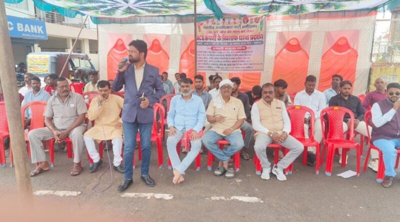 *ACB ग्रुप की शिकायतों पर कार्रवाई नहीं होने से कोरबा कलेक्टर कार्यालय के समक्ष धरना, कलेक्टर के माध्यम से शासन को सौंपा ज्ञापन,3 नवंबर को केंद्रीय गृह मंत्री के रायपुर आगमन पर काले झंडे दिखाकर विरोध कर; कोयला लिंकेज, रिजेक्ट कोल, कोलवाशरी विस्तार, पावर प्लांट के कोयला की एवं प्रदूषण की उच्चस्तरीय जांच की मांग*
